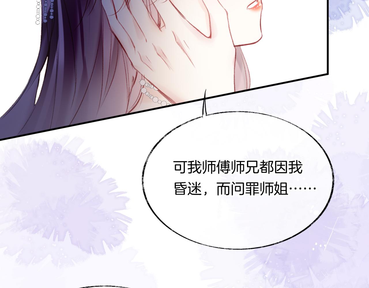 第13话 准备工作24