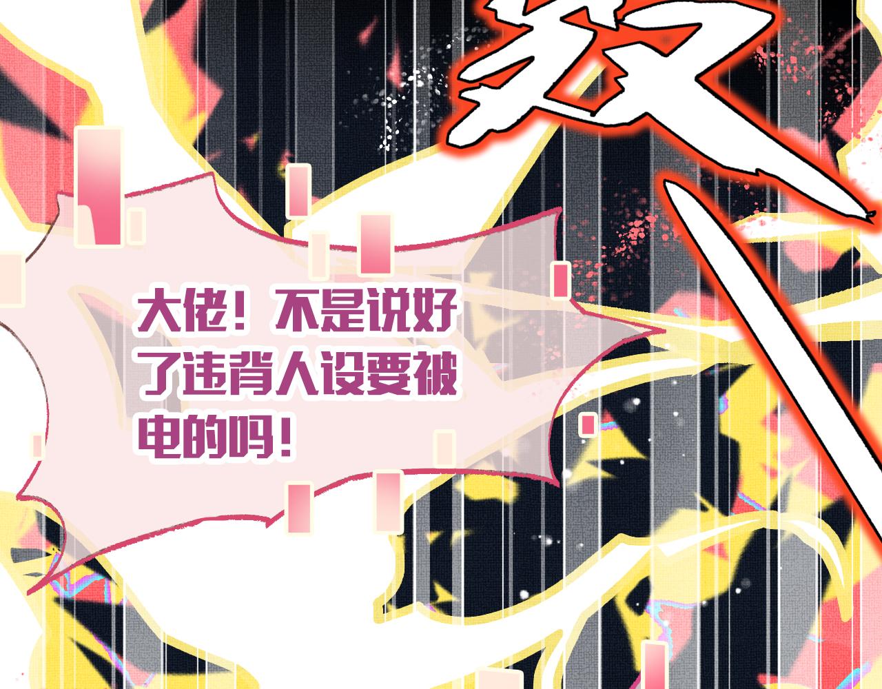 第3话 靠女人不如靠自己！96