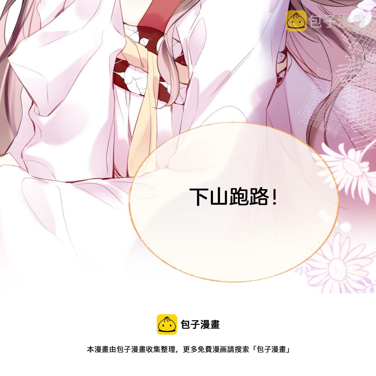 第6话 仙女演技天花板104
