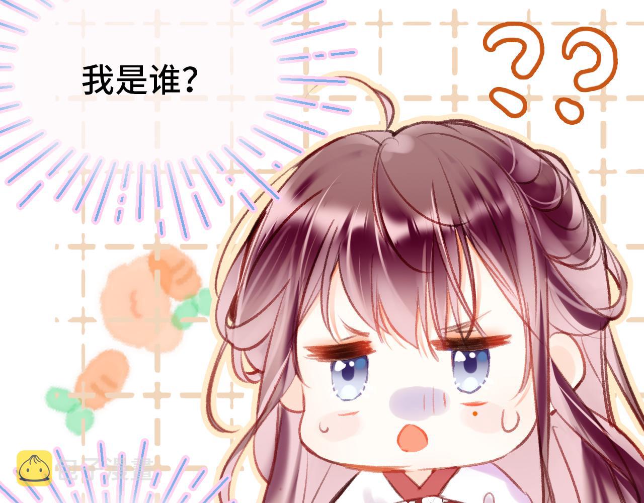 第2话 忠心男宠？22
