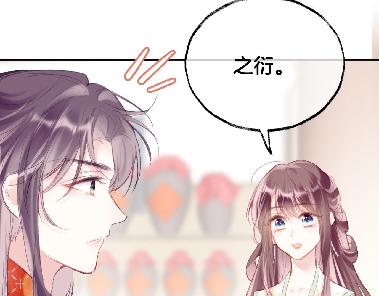第25话邀请74