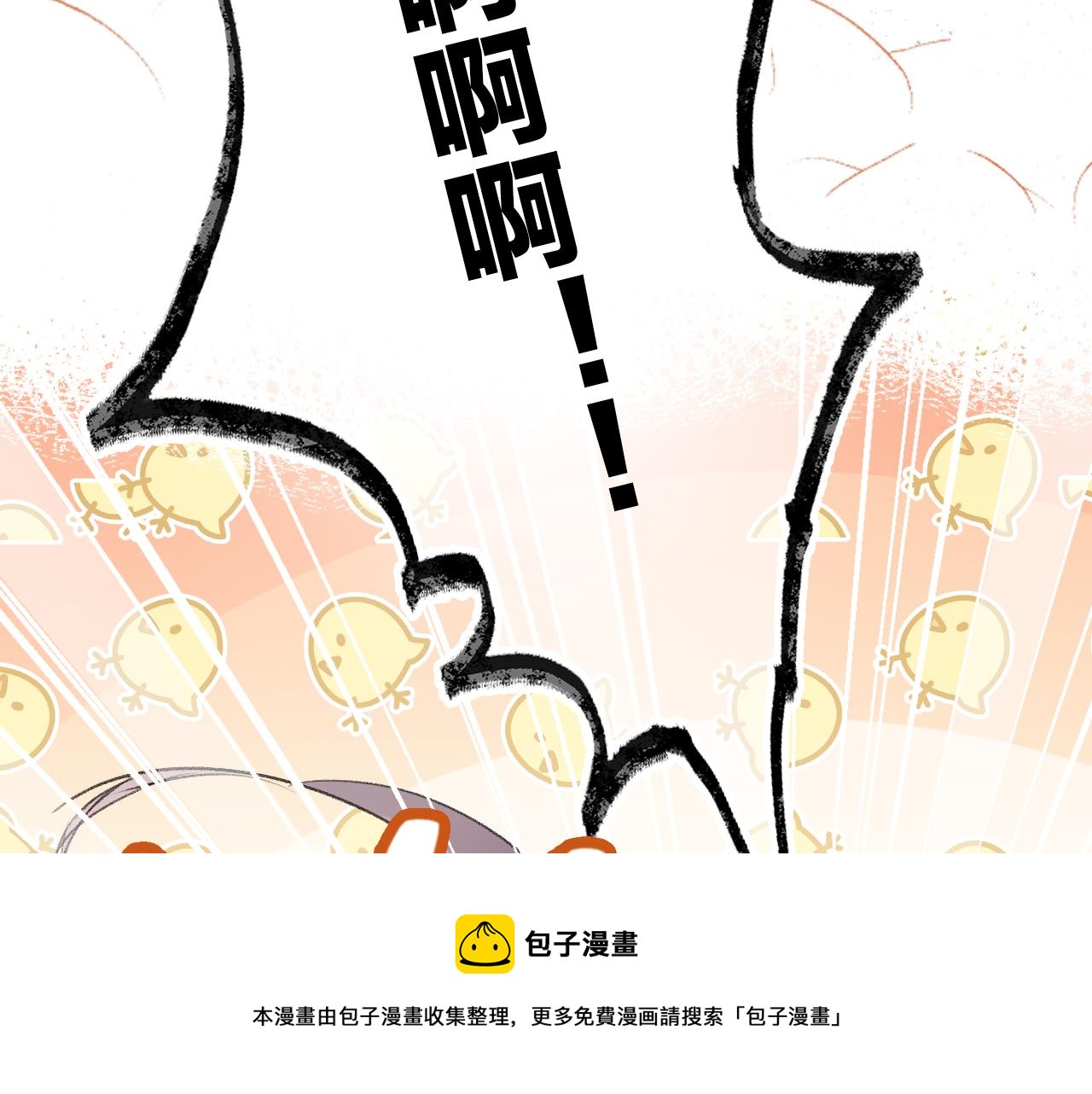 第7话 挖上问心宗96