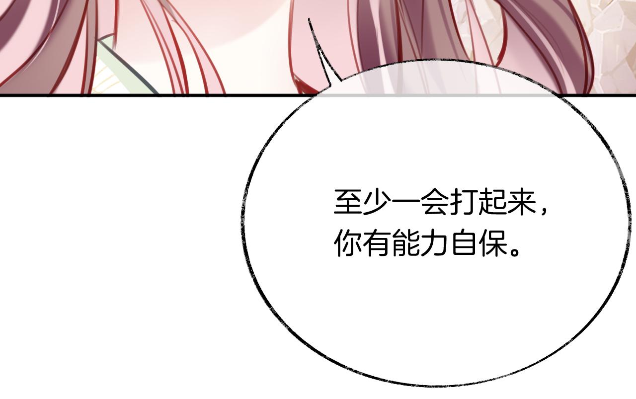第29话我来救你了57