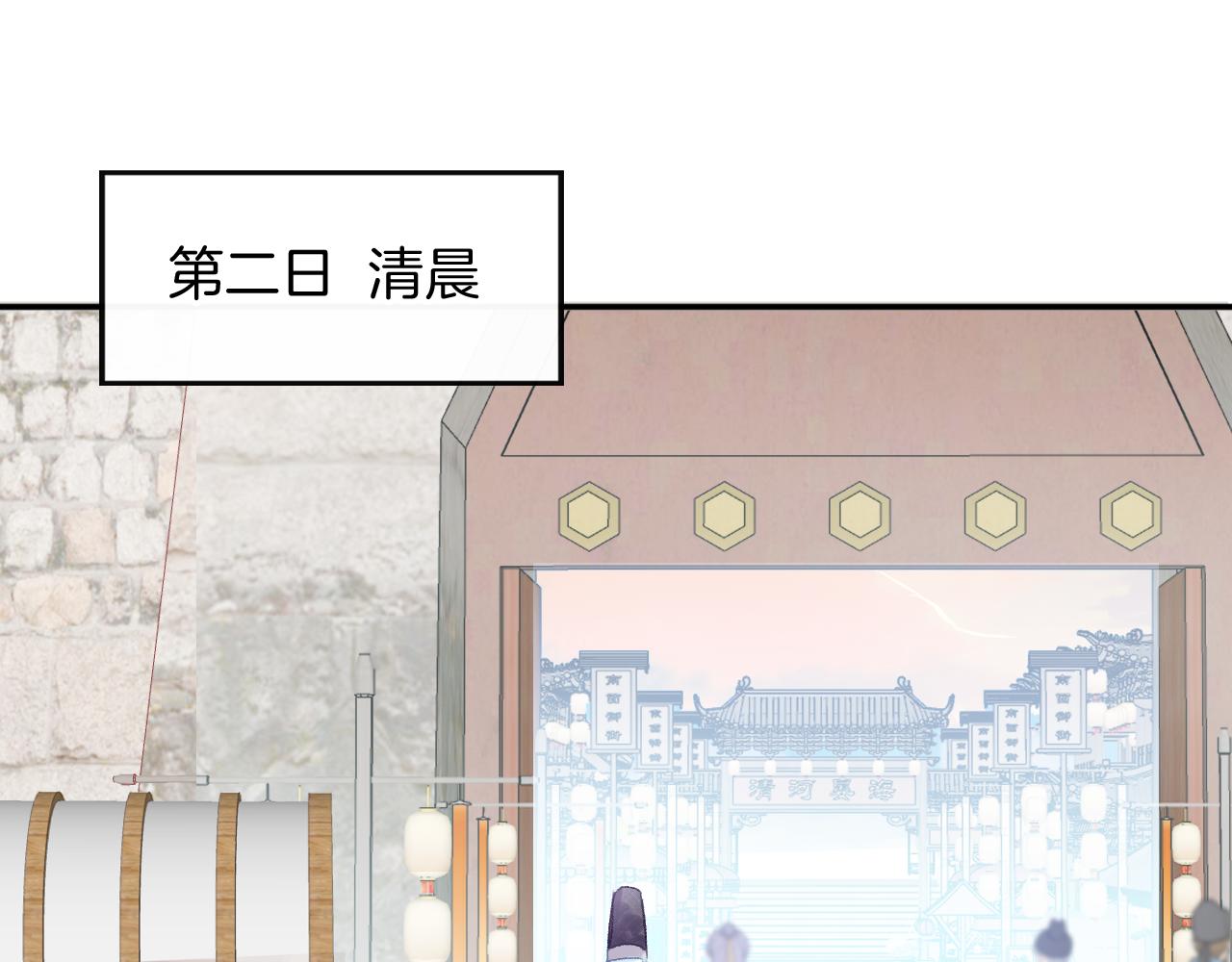第26话各怀心思93