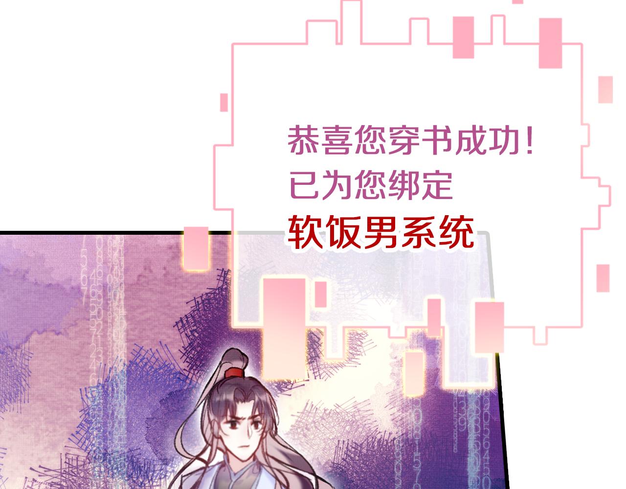 第31话 你原名叫啥8