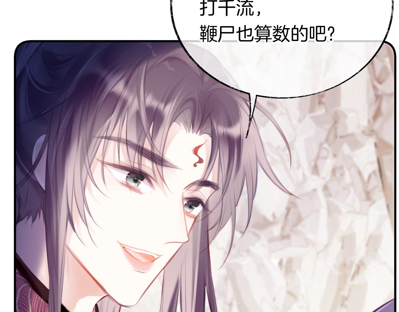 第29话我来救你了23