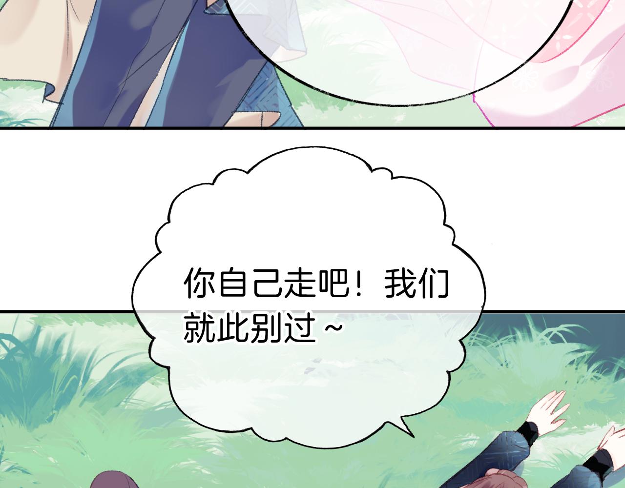 第19话 她能打100个！59