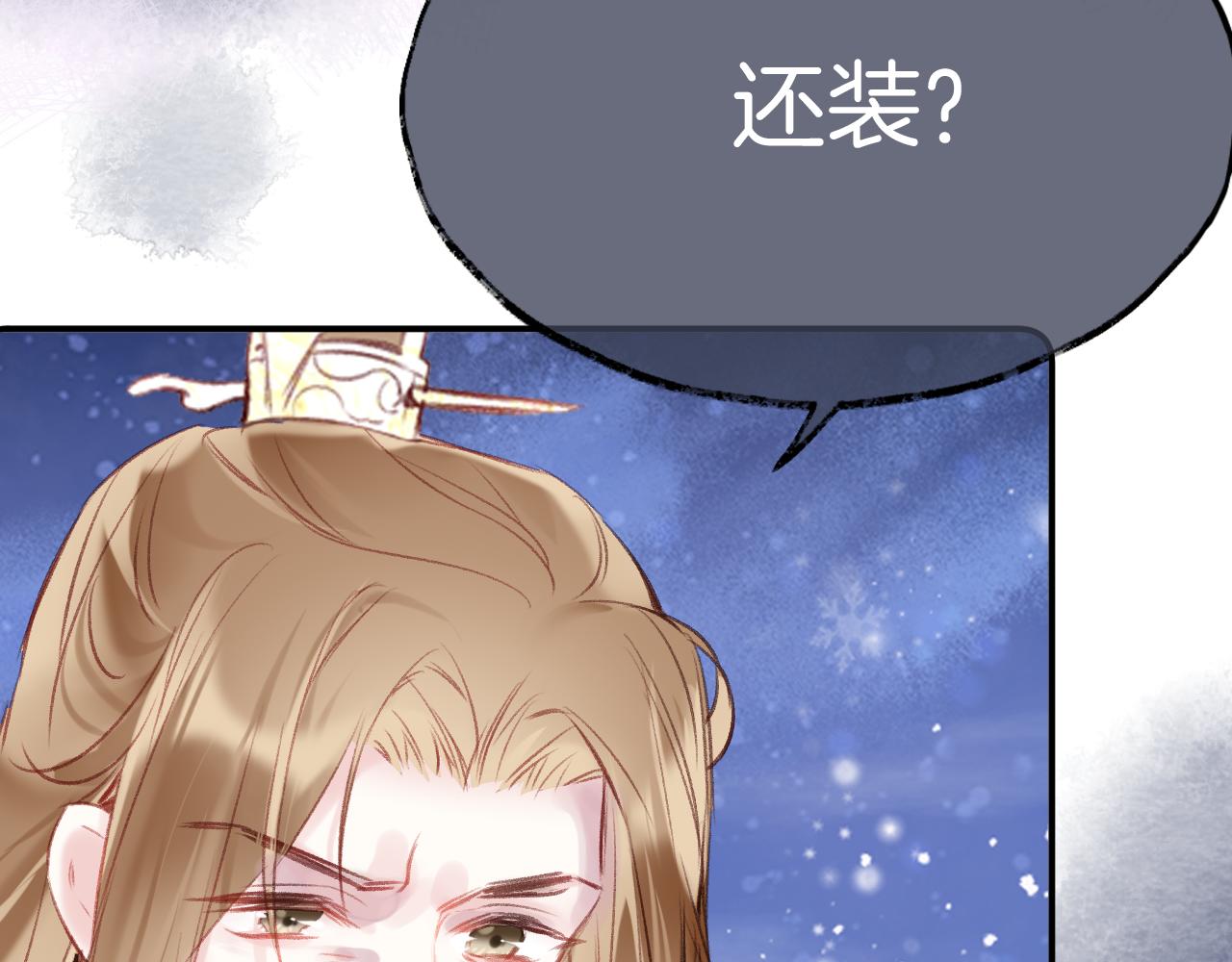第16话 误会？73