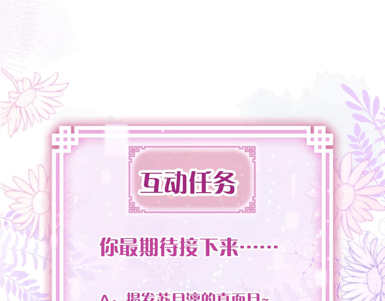 第12话 主人！我看好你83