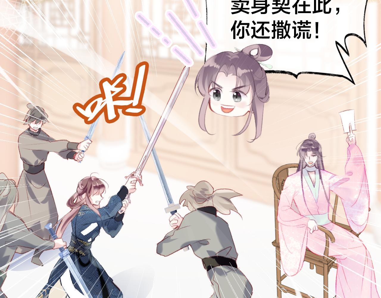 第21话 恩人姑娘！5