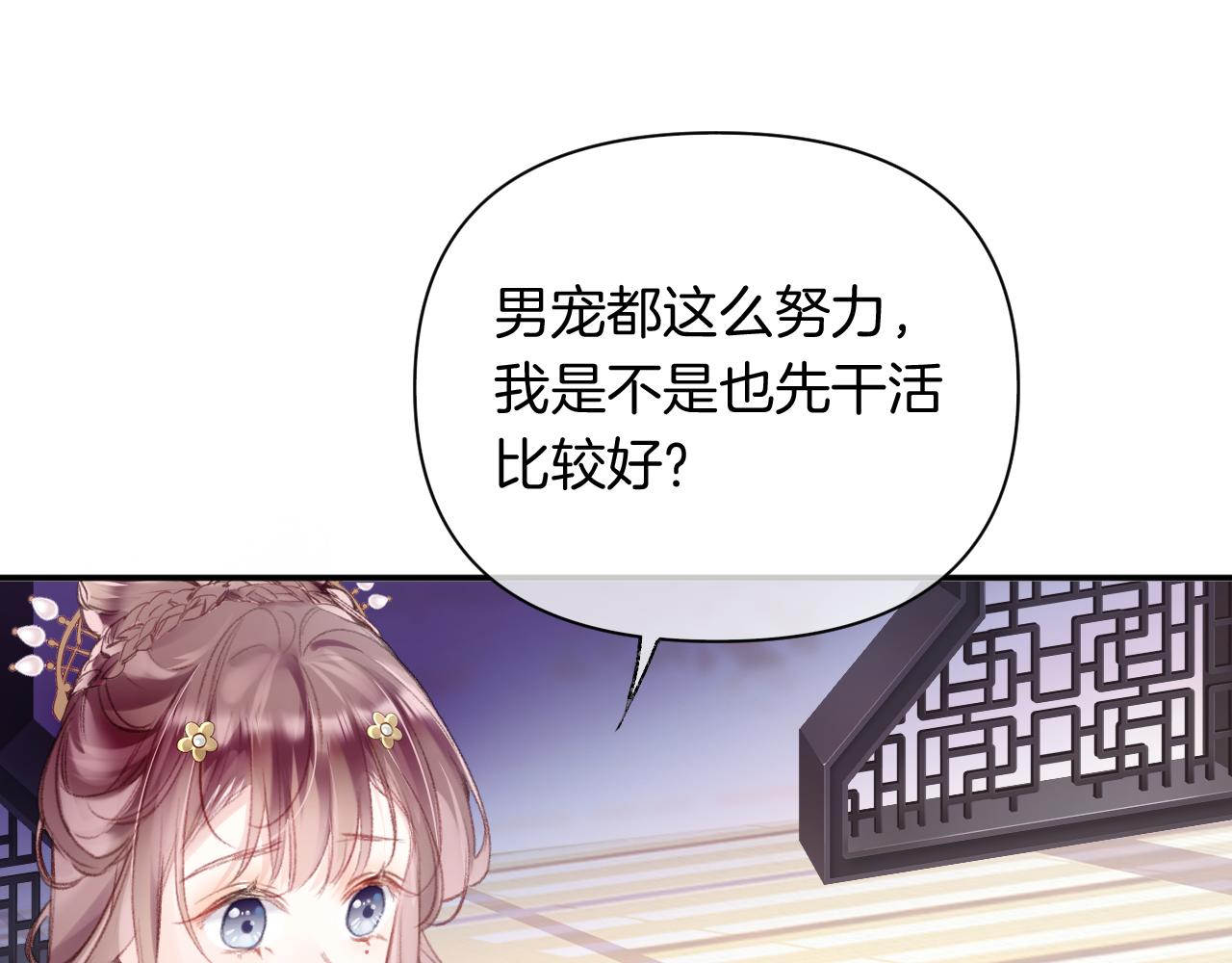 第13话 准备工作44