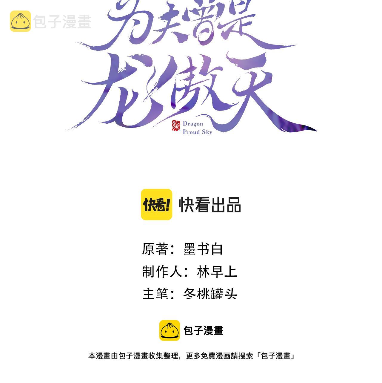 第6话 仙女演技天花板12