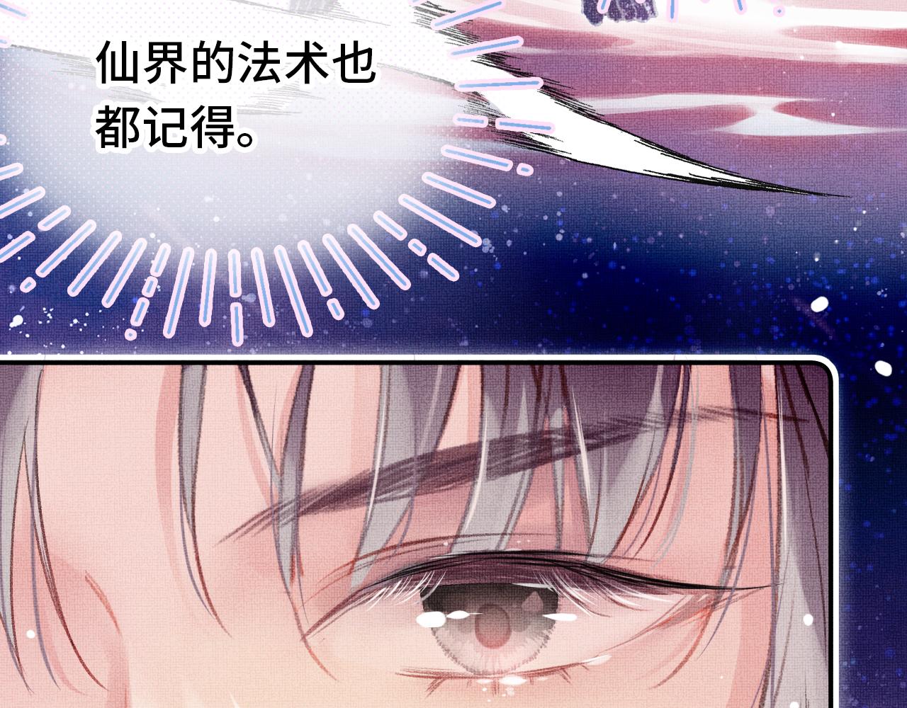 第3话 靠女人不如靠自己！61