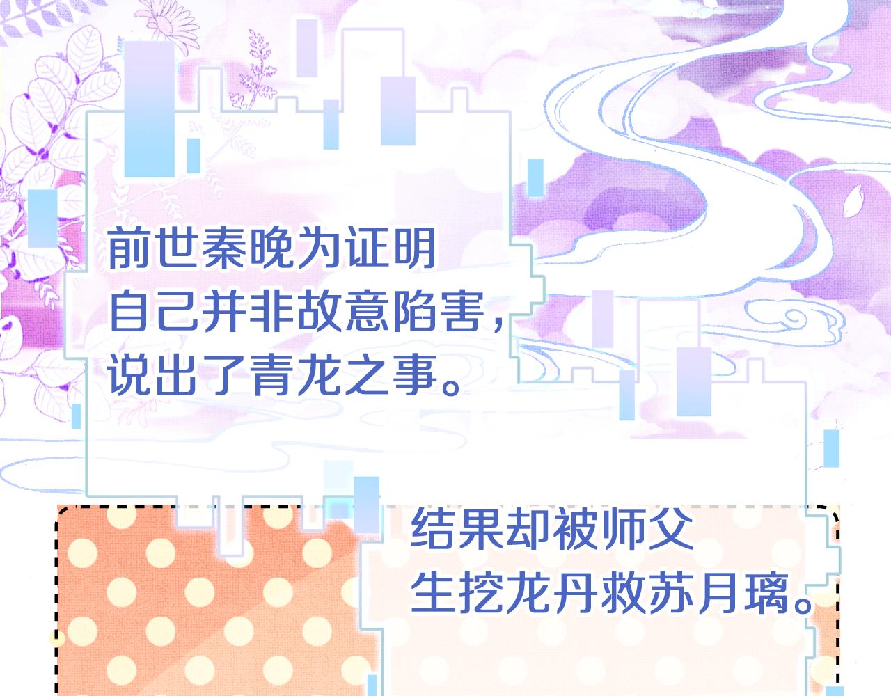 第5话 两个愿望18