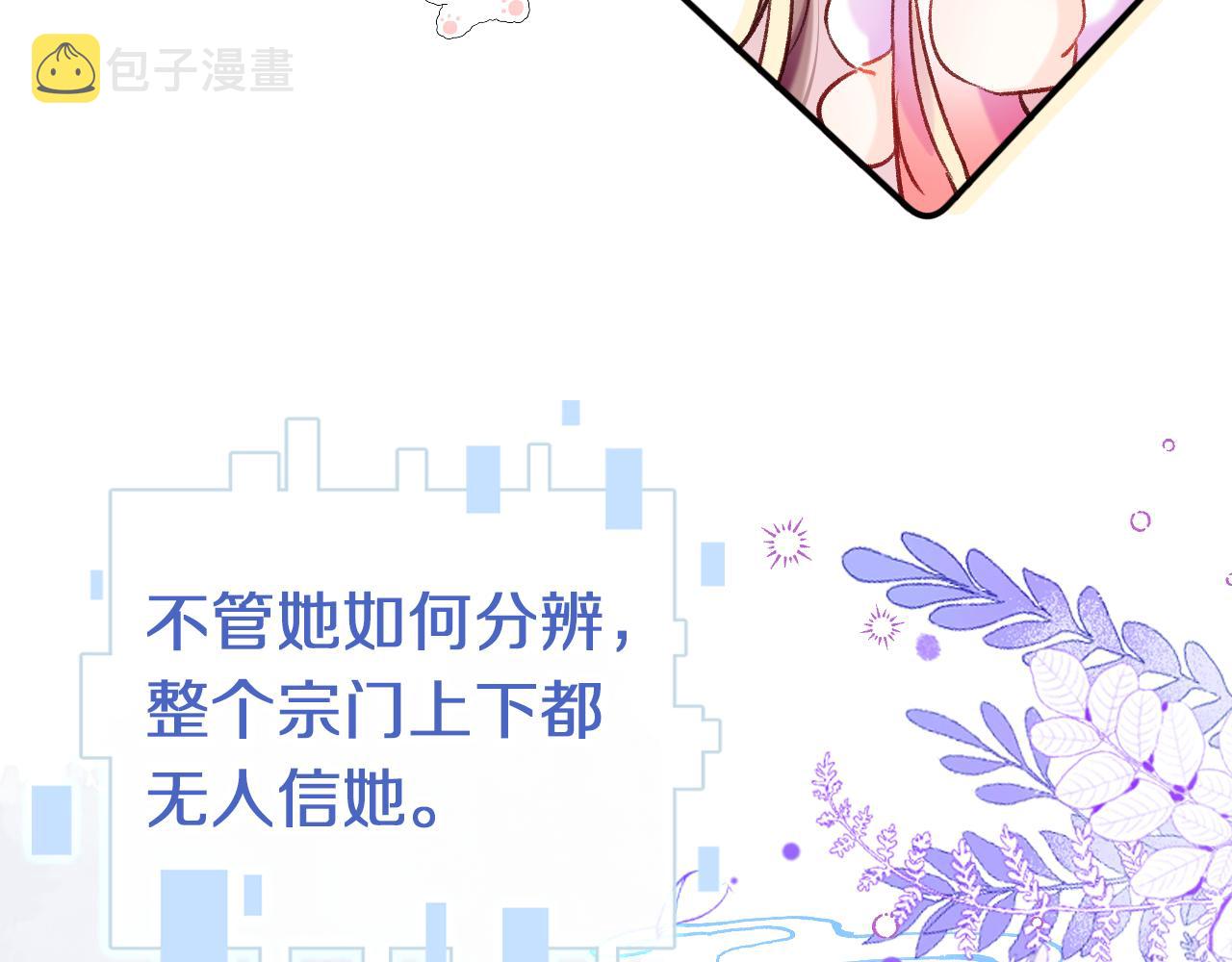 第2话 忠心男宠？66