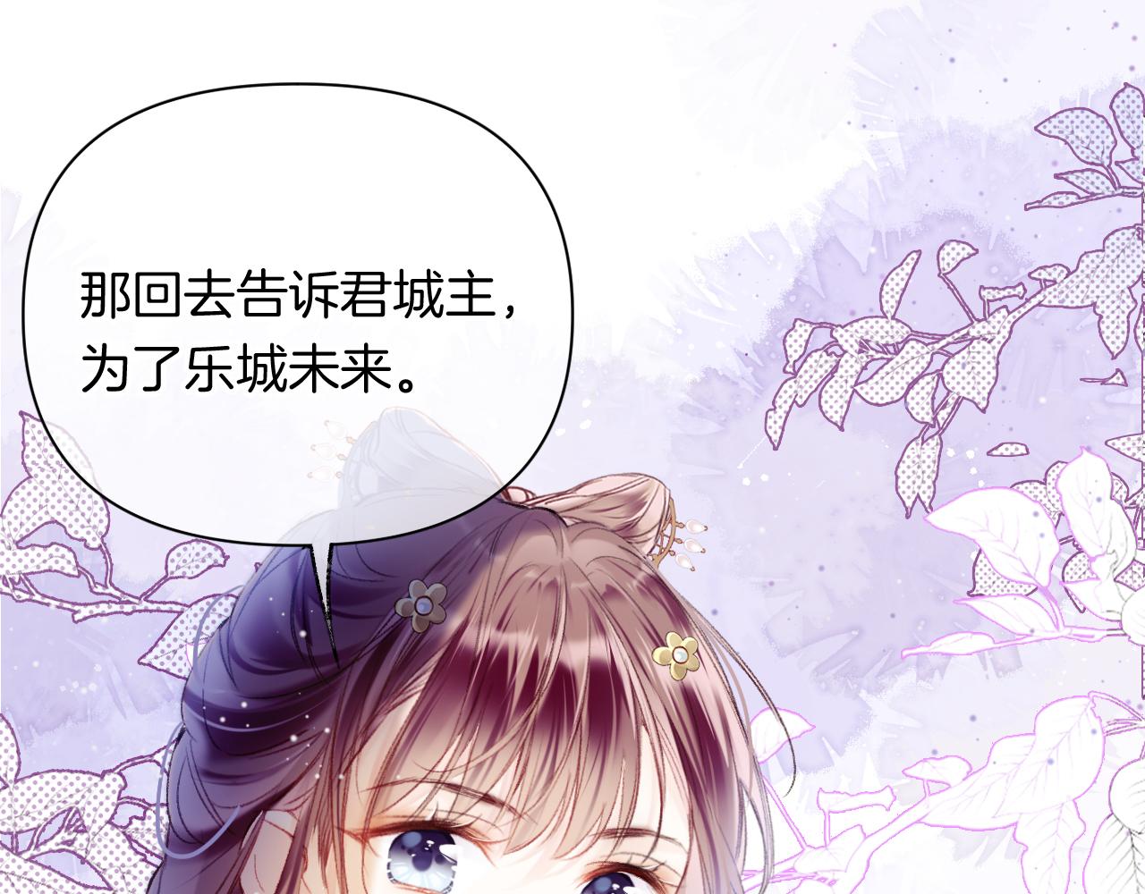 第12话 主人！我看好你33