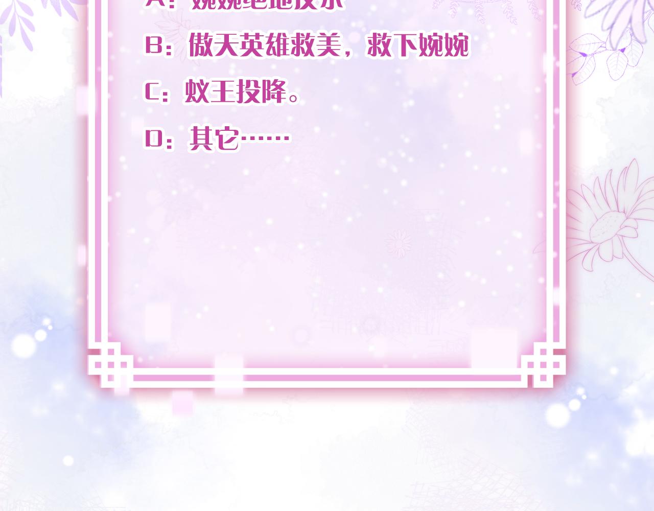 第24话惹事精傲天138