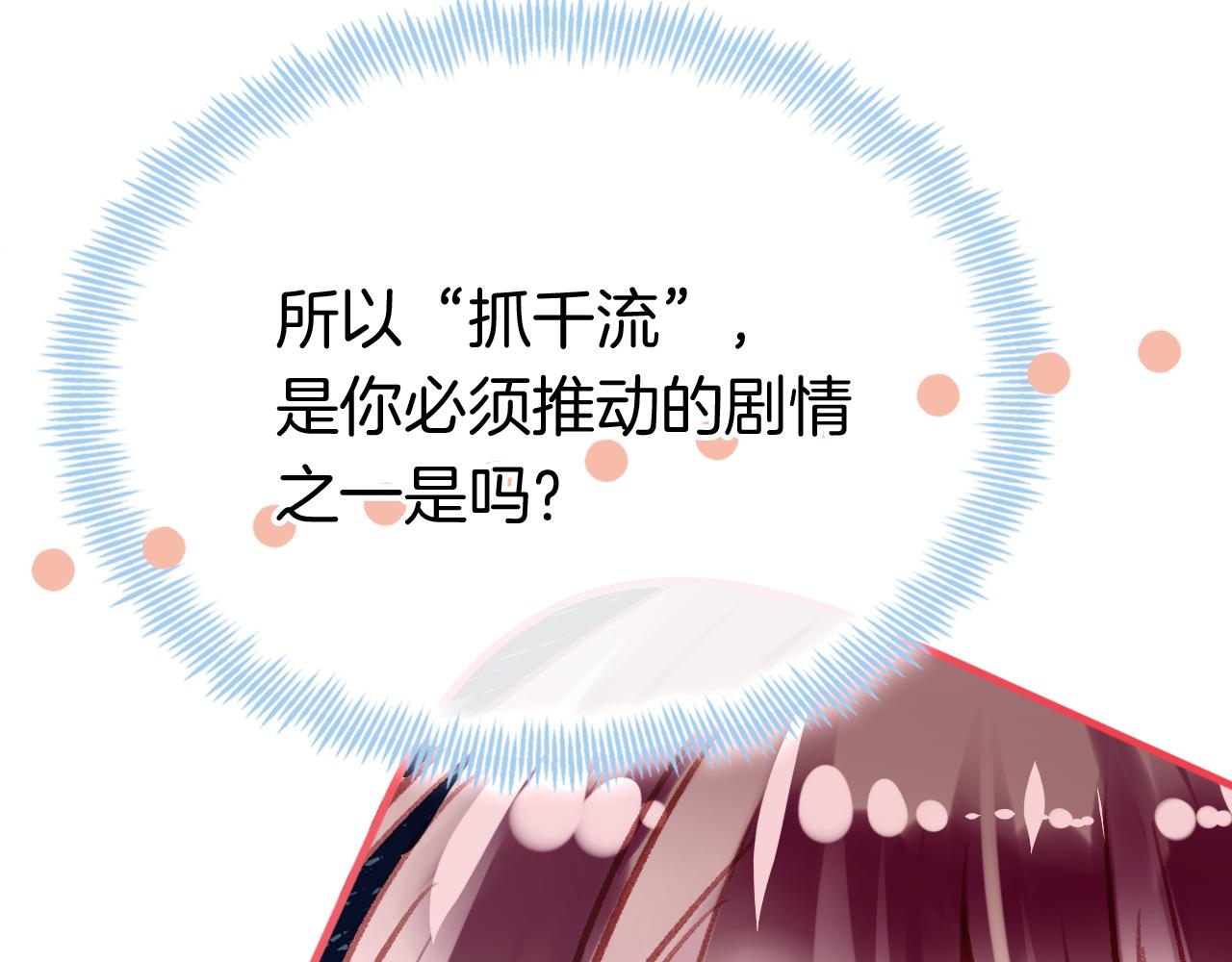 第22话你想甩了我？99