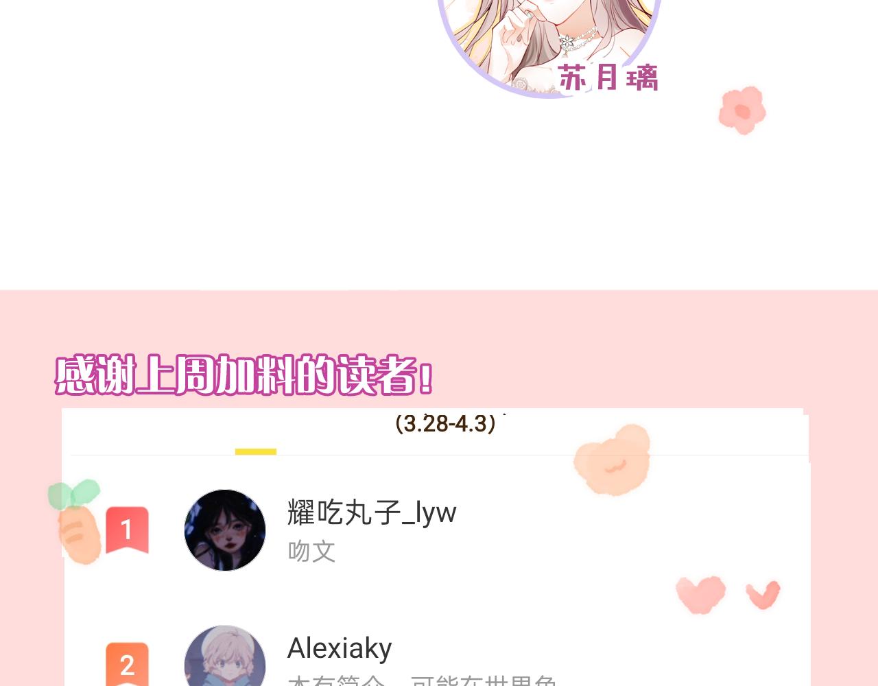 第11话 你是我的骄傲！104