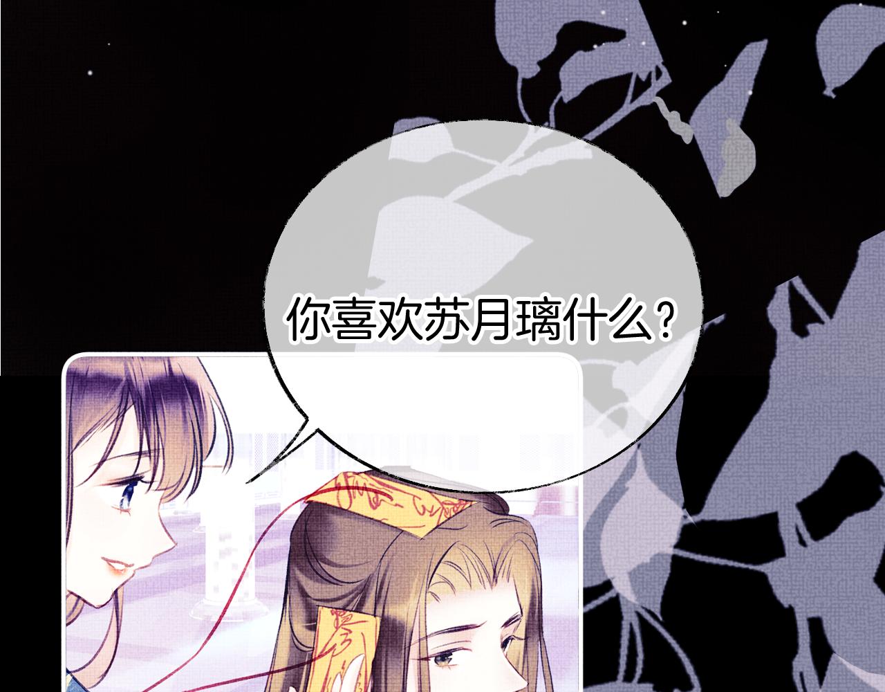 第15话 莲花翻车105