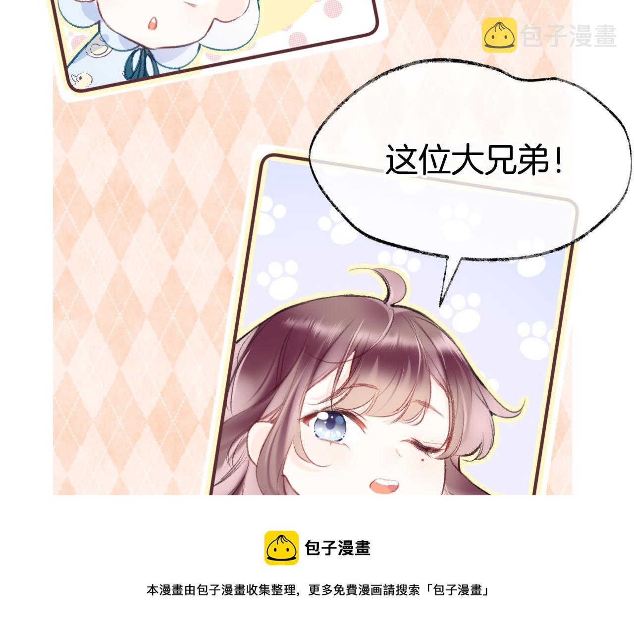 第7话 挖上问心宗16
