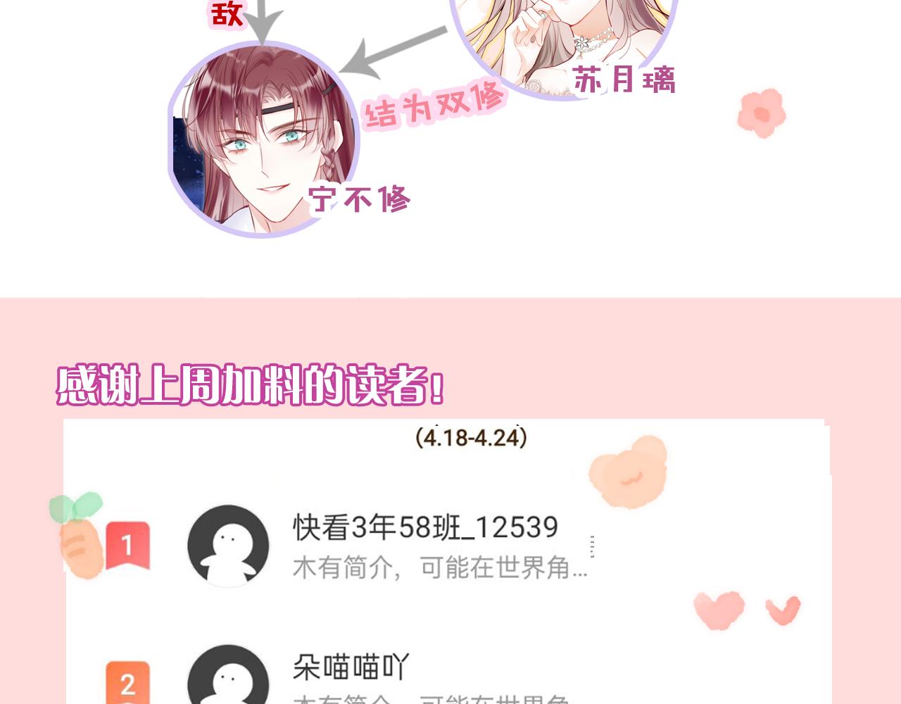 第14话 大型吃瓜现场143