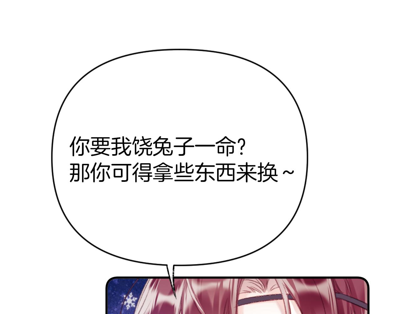 第15话 莲花翻车24