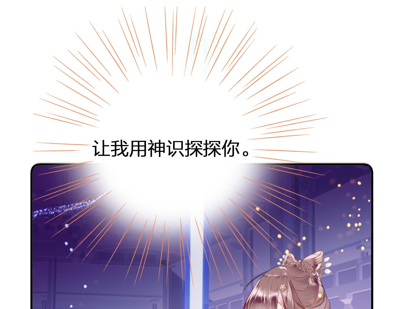 第10话 会会苏月漓91