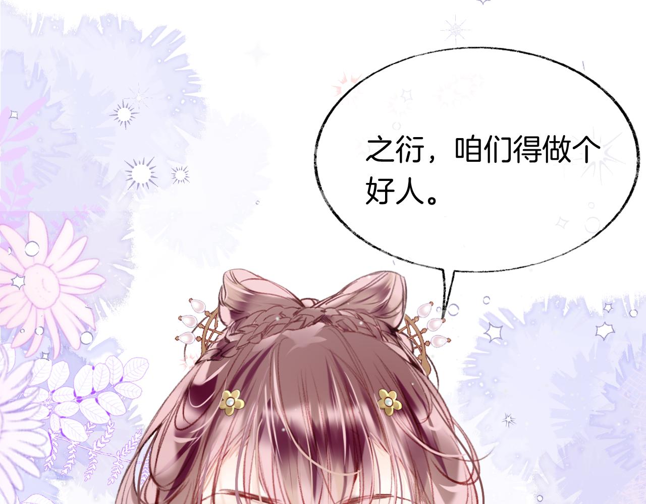 第12话 主人！我看好你75