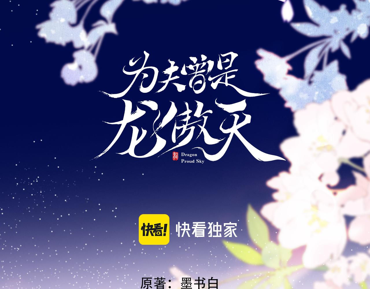 第8话 请记住你是男宠18