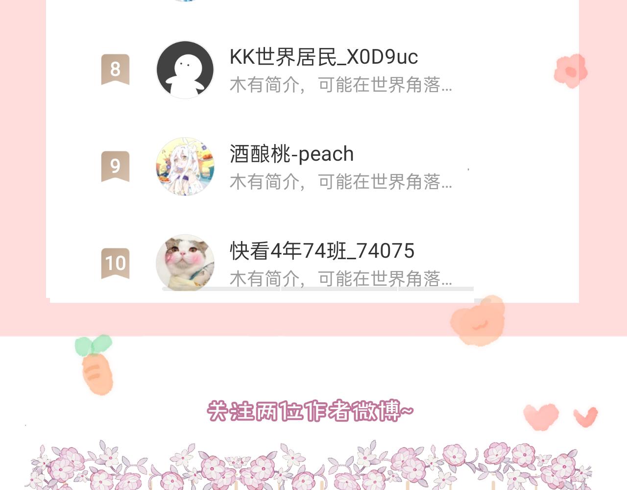 第12话 主人！我看好你89