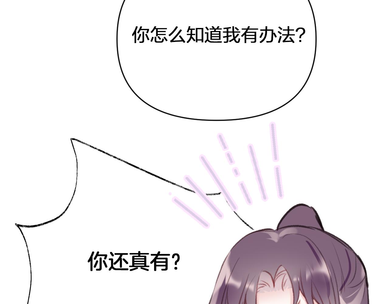 第9话 第一次正式见面98