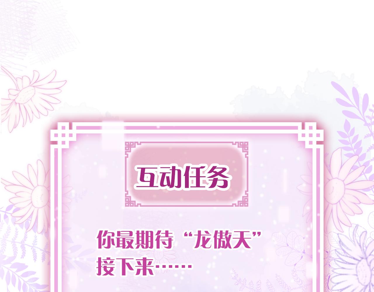 第3话 靠女人不如靠自己！136