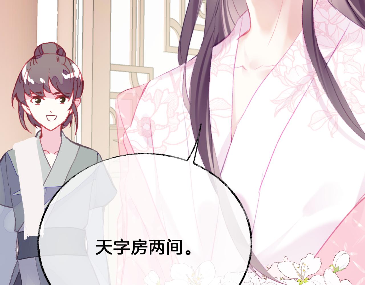 第20话 她就是我主人~35