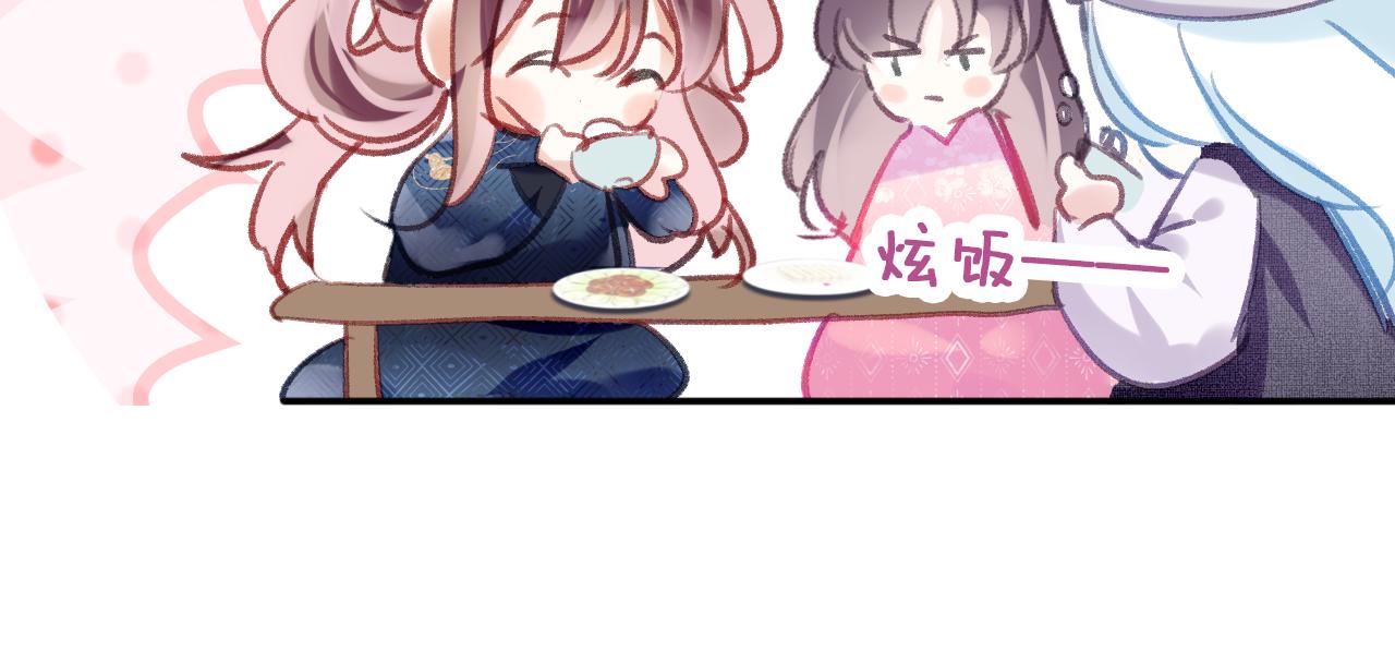 第22话你想甩了我？31