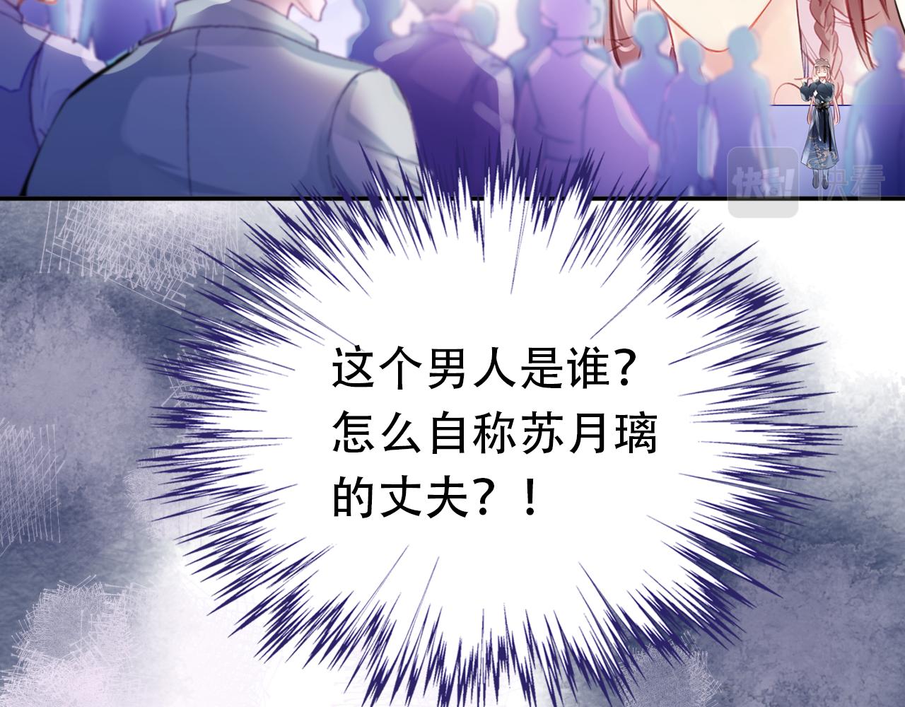 第15话 莲花翻车11