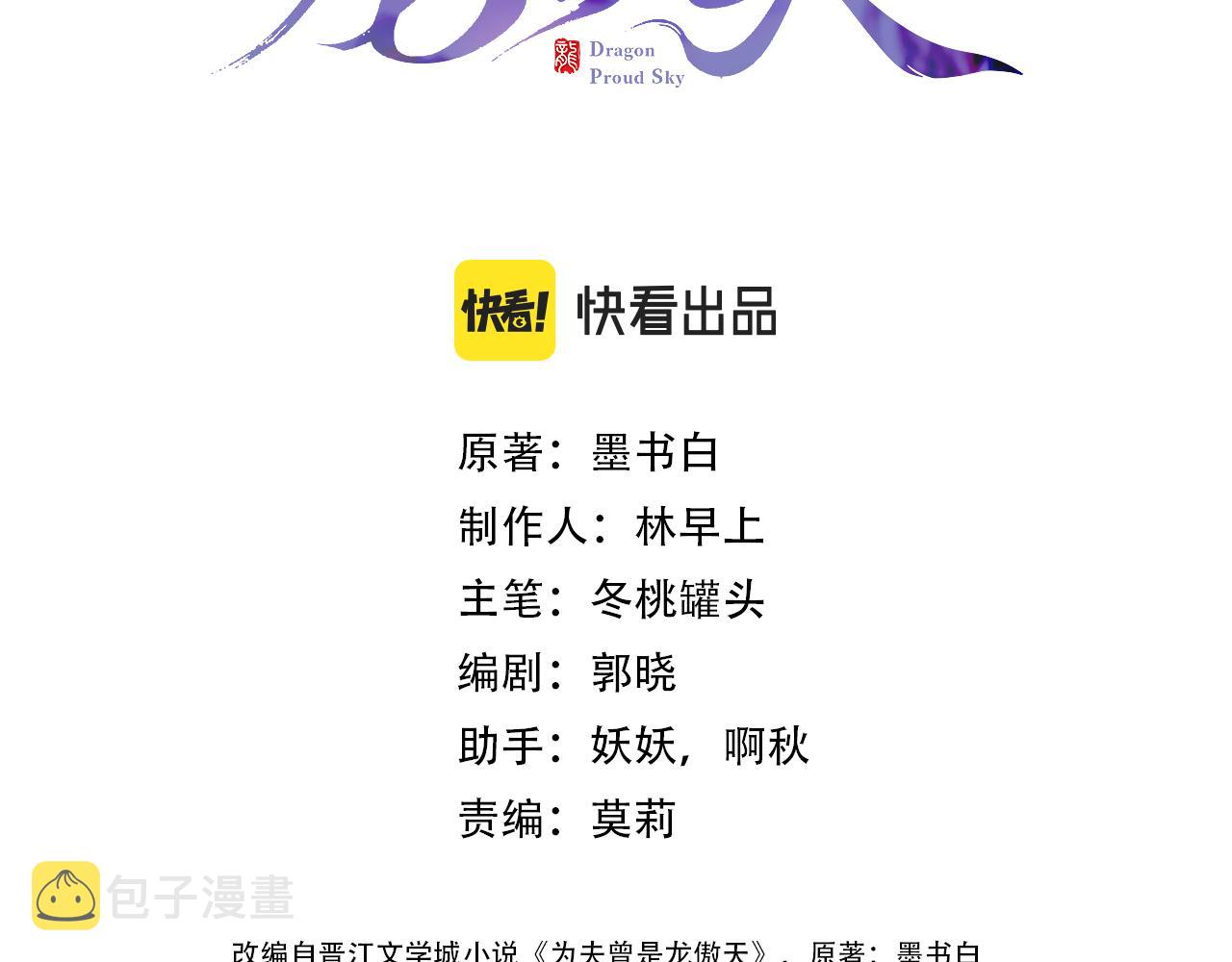 第12话 主人！我看好你1