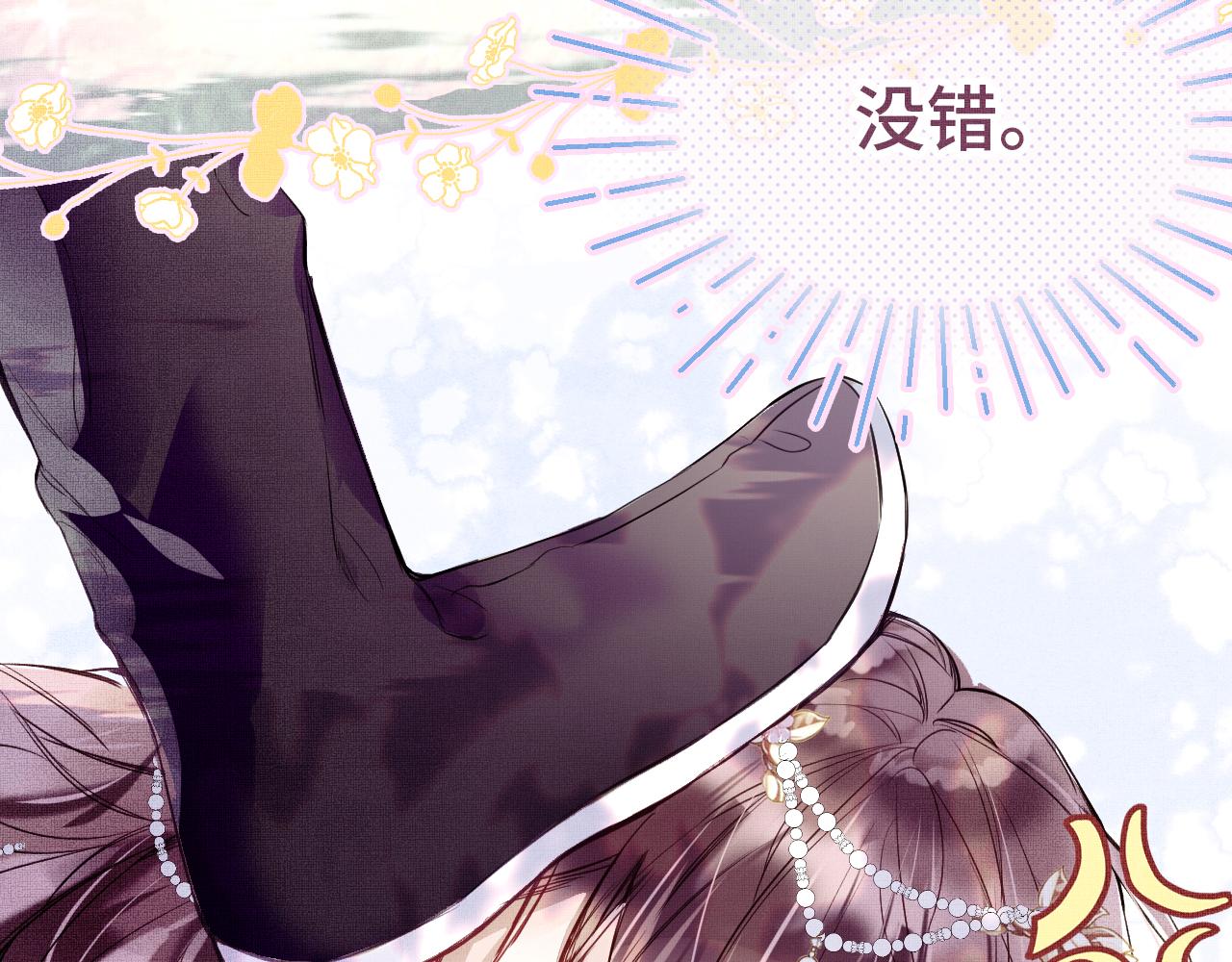 第1话 咸鱼翻身成大女主？7