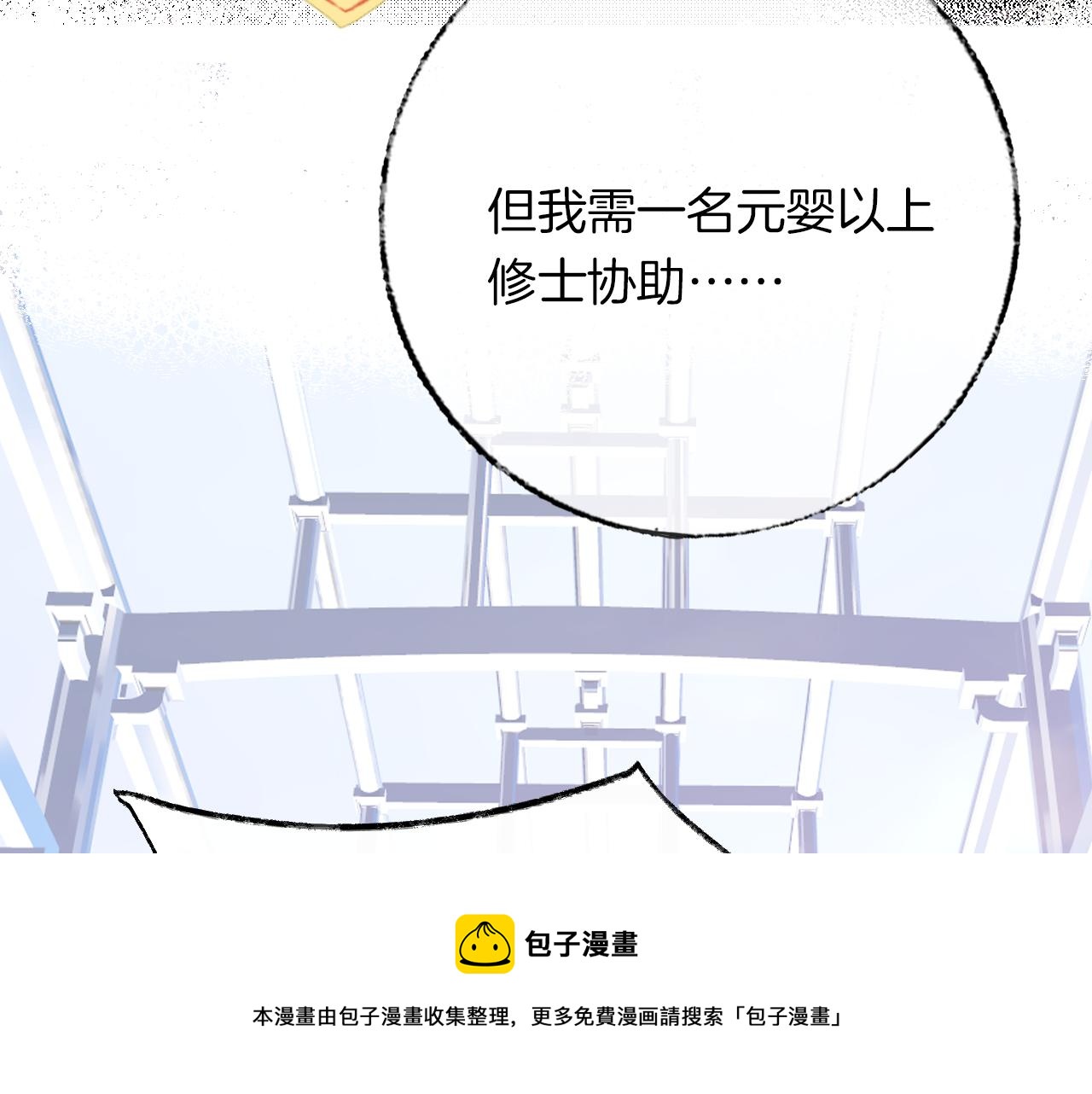 第14话 大型吃瓜现场97