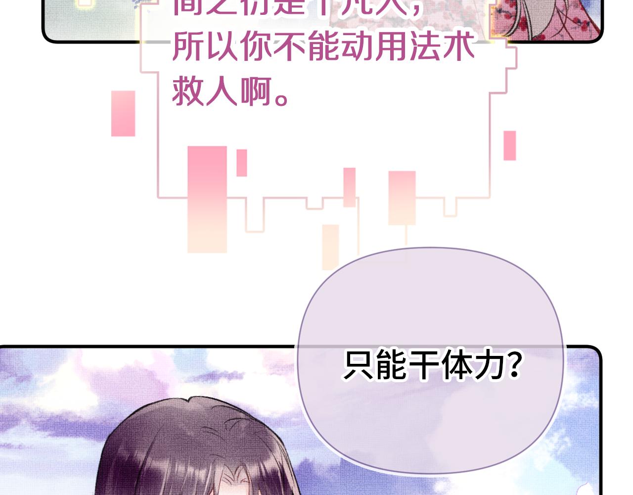 第5话 两个愿望70