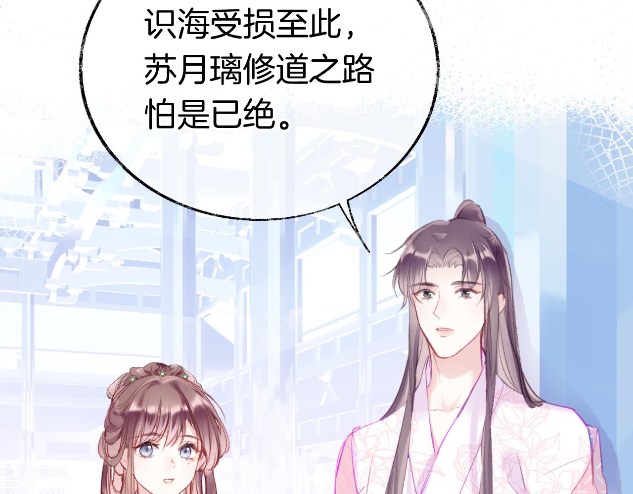 第16话 误会？91