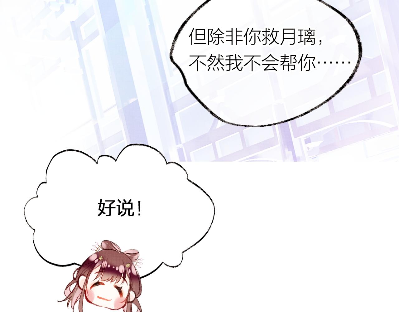 第14话 大型吃瓜现场3