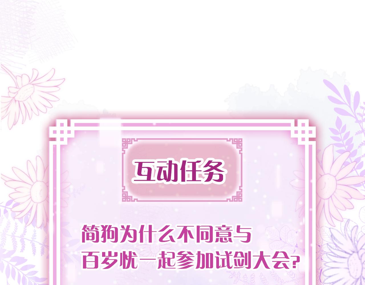 第21话 恩人姑娘！136