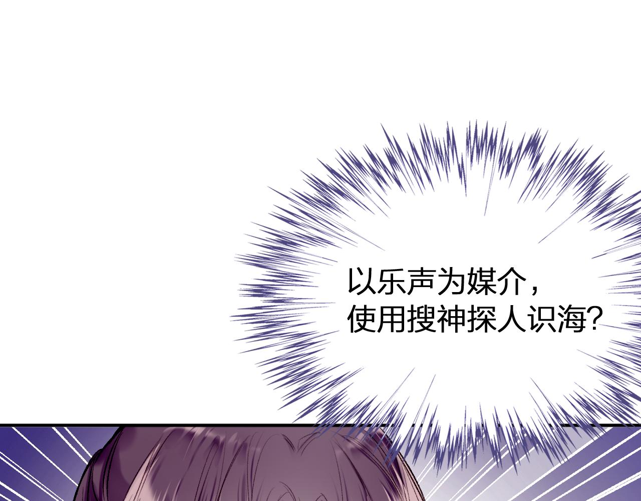 第10话 会会苏月漓113