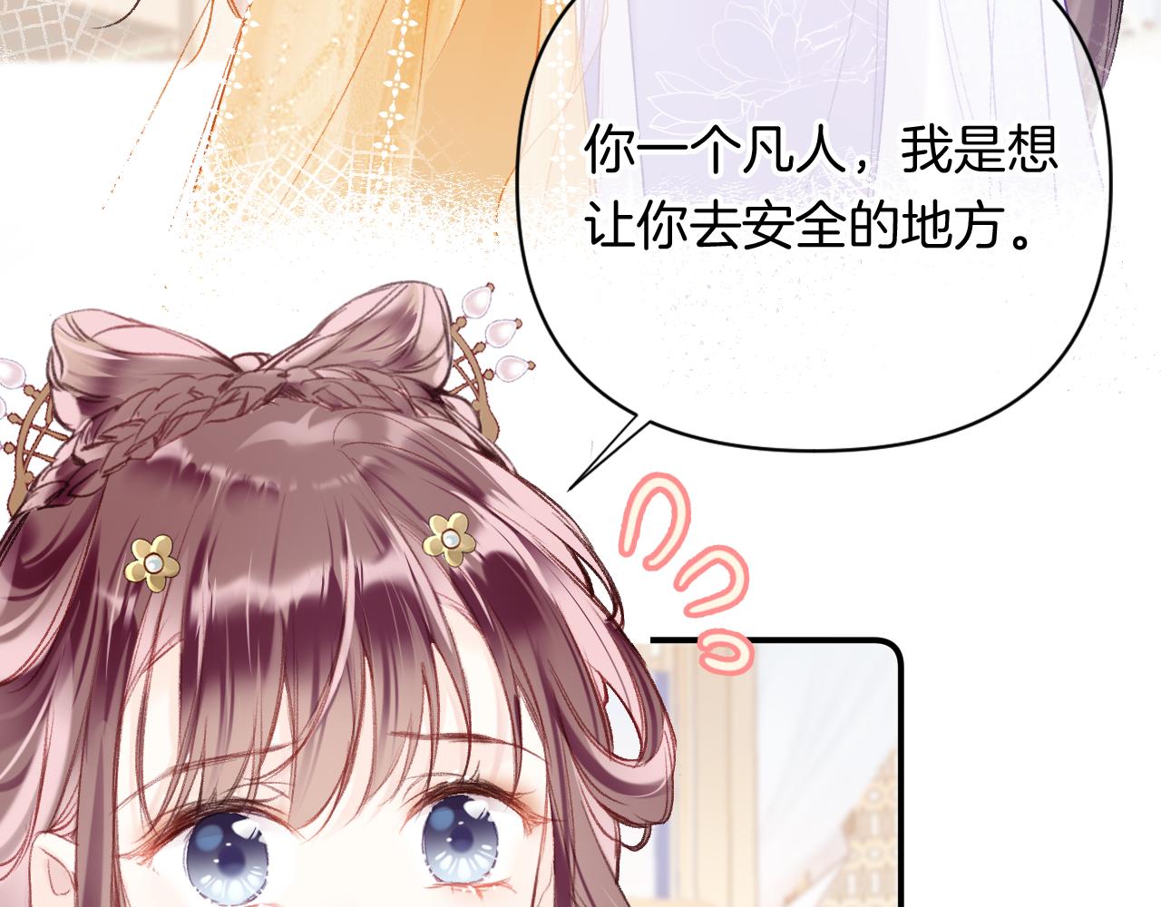 第10话 会会苏月漓7