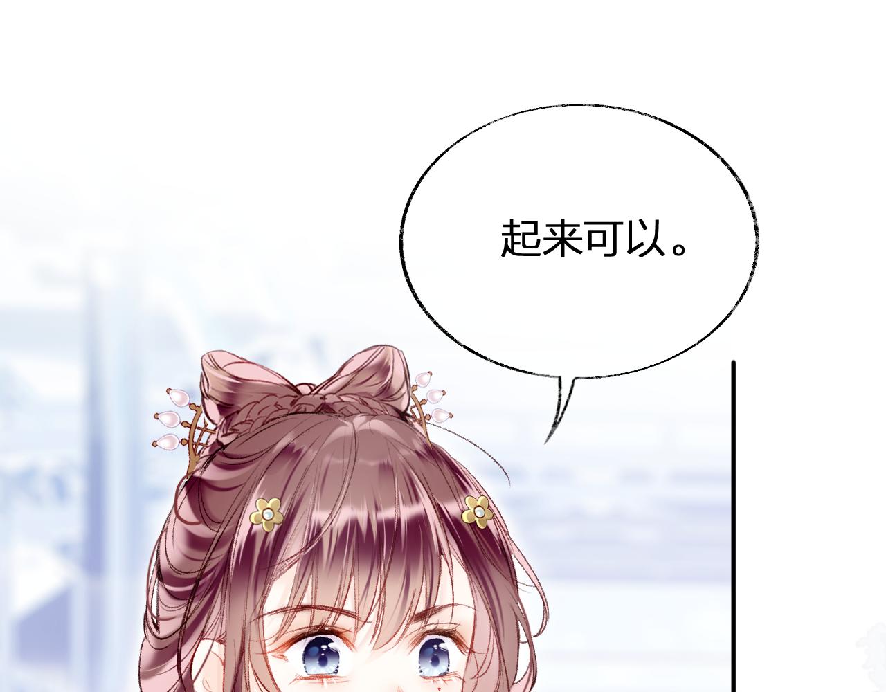 第12话 主人！我看好你11