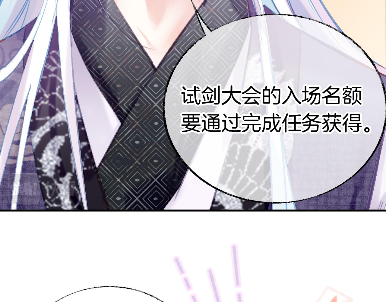 第22话你想甩了我？8