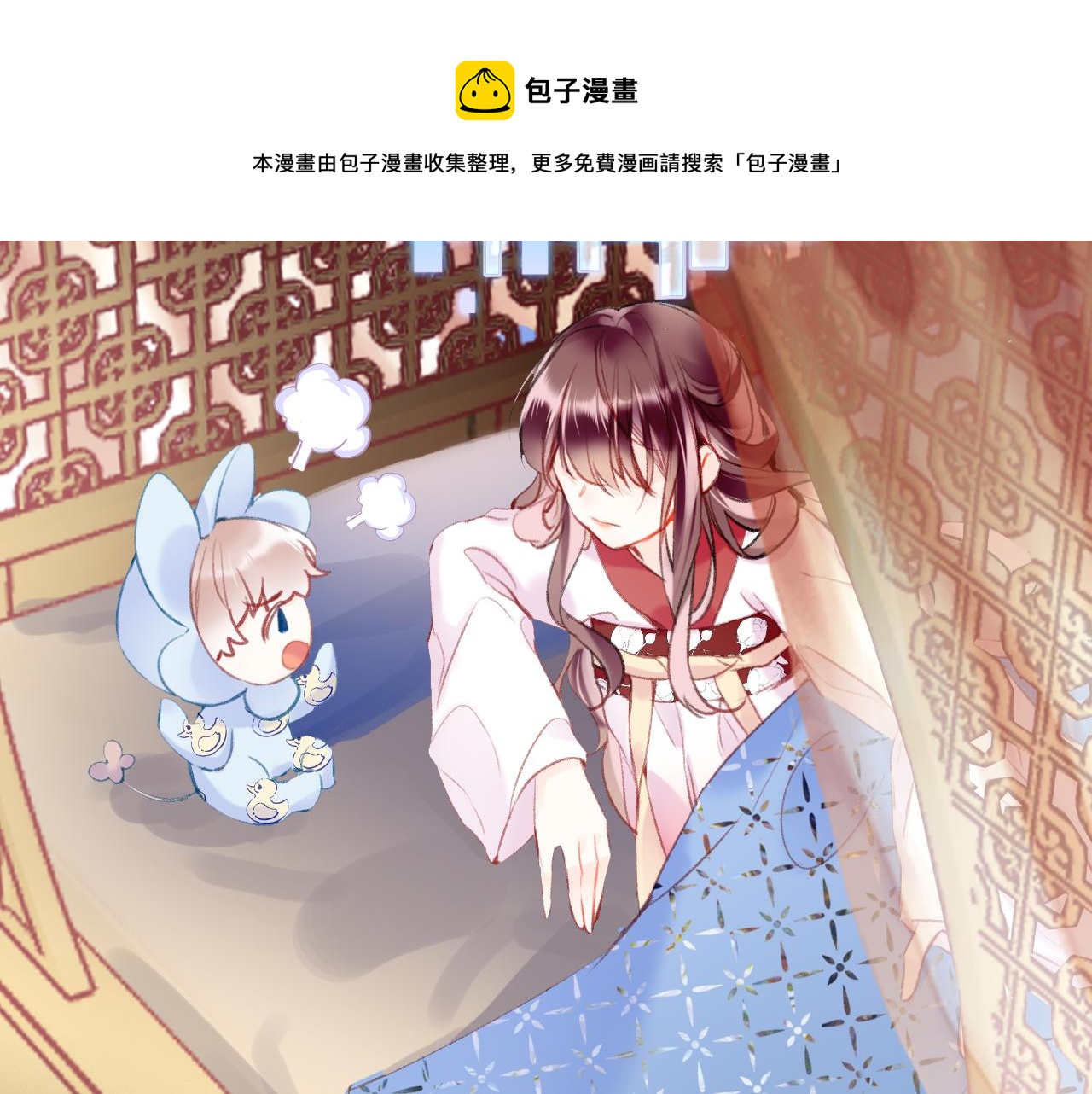 第6话 仙女演技天花板100
