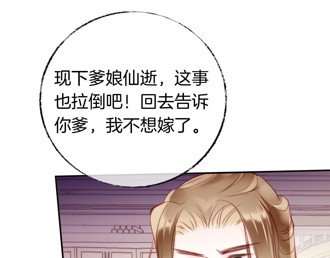 第14话 大型吃瓜现场73