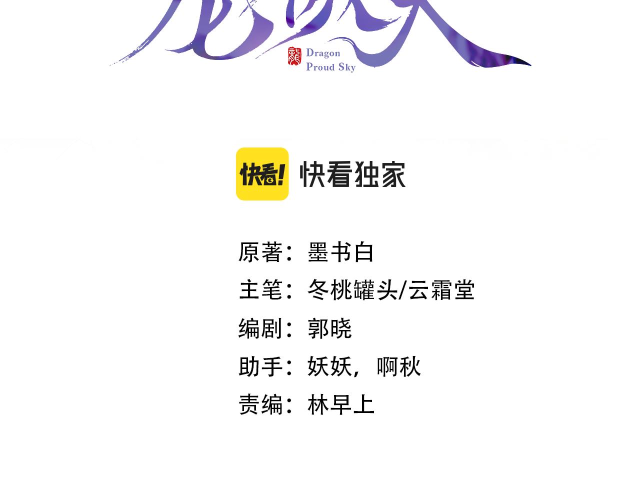 第30话金丹结成12